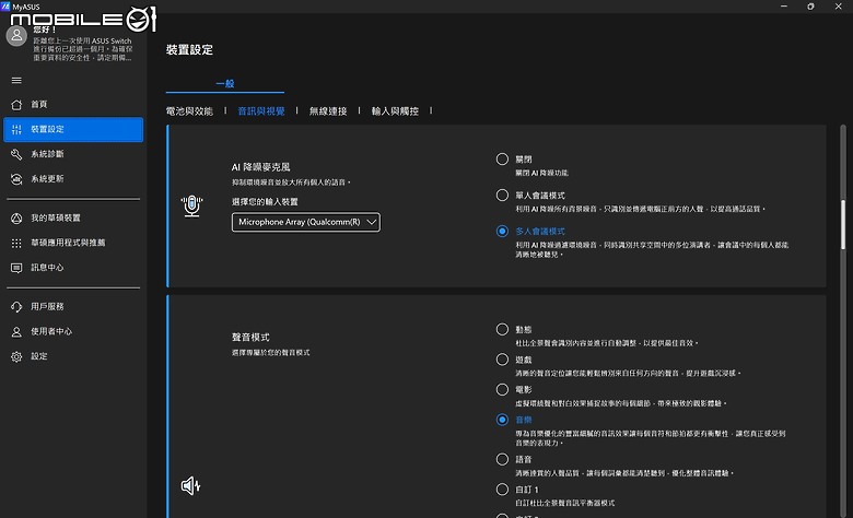 ASUS ProArt PZ13 測試報告｜專為戶外創作打造的輕巧 Copilot+PC！