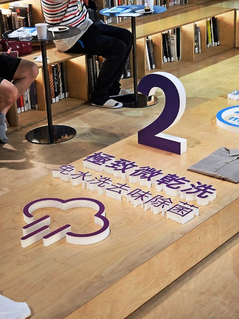 洗衣服囉~《 Bosch三效極淨洗脫烘洗衣機 體驗會 》心得分享