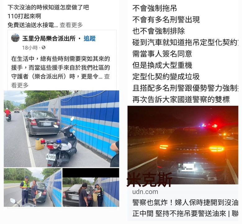 汽車機車沒油,能請警察幫忙加油嗎?