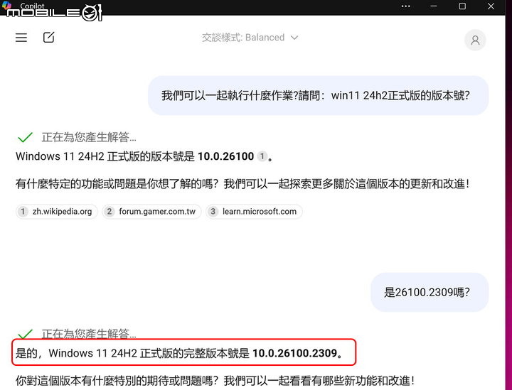 24H2搶鮮版可以嘗鮮?可以線上更新?