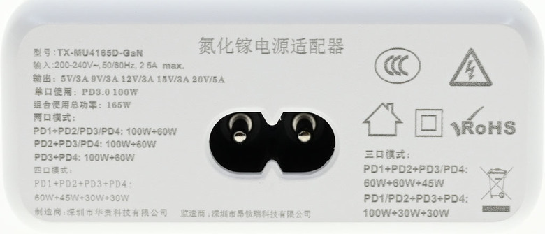 點我看大圖 龍蓮165W四埠USB-C GaN龍年白色款充電器開箱
