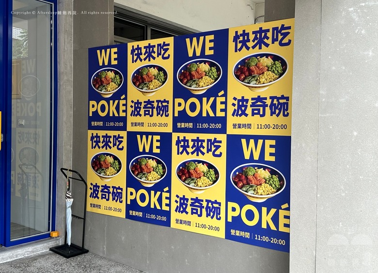 點我看大圖 台中西區|POKÉ LAB 波奇食研所(審計新村店)_好吃健康又清爽的餐點新選擇