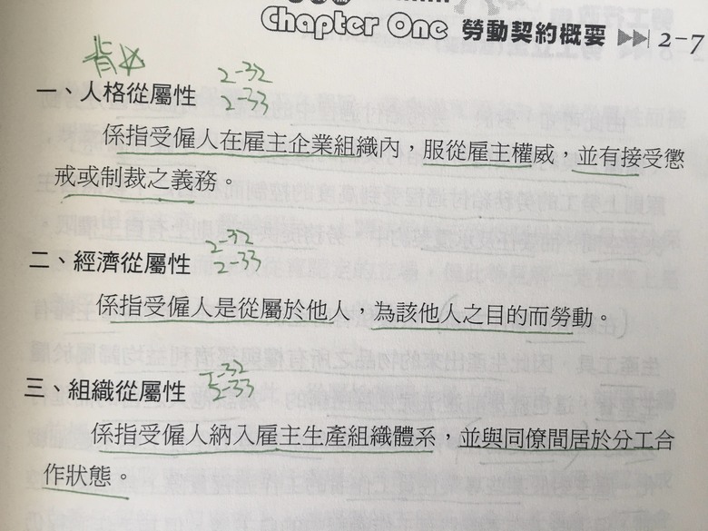 高普考閱卷委員是否老花眼?
