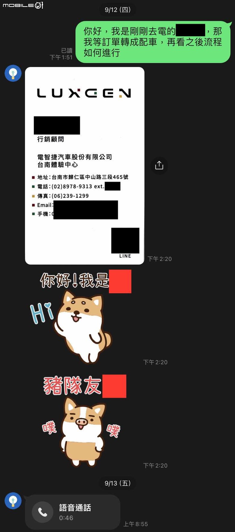 點我看大圖 被納智捷n7專屬行銷顧問罵了,對不起我錯了