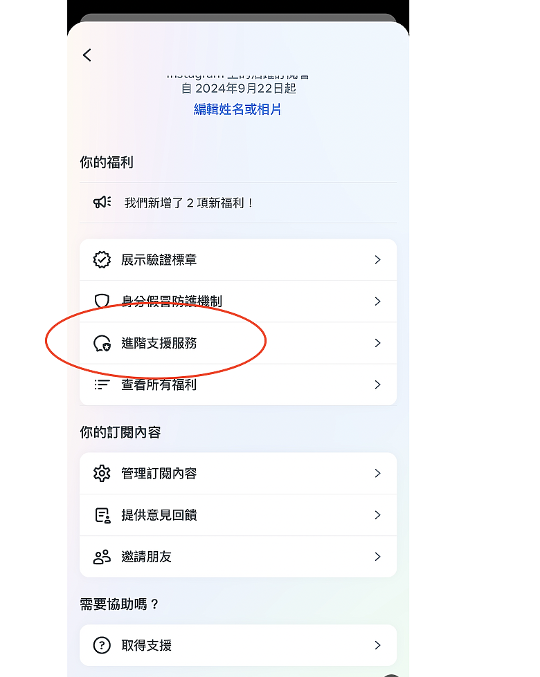 駭客了！！！當你的Facebook因為陌生IG違規而被停權的辦法