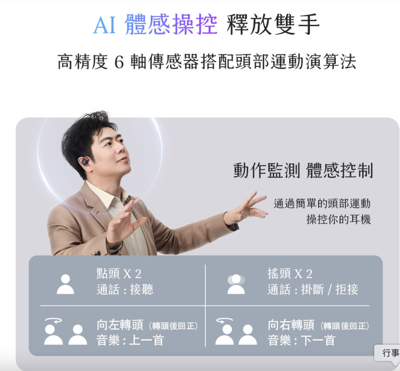 點我看大圖 【小宅開箱】開放式耳機的巔峰 Cleer ARC 3真無線耳機開箱—音質好又有超強大的觸控充電盒!