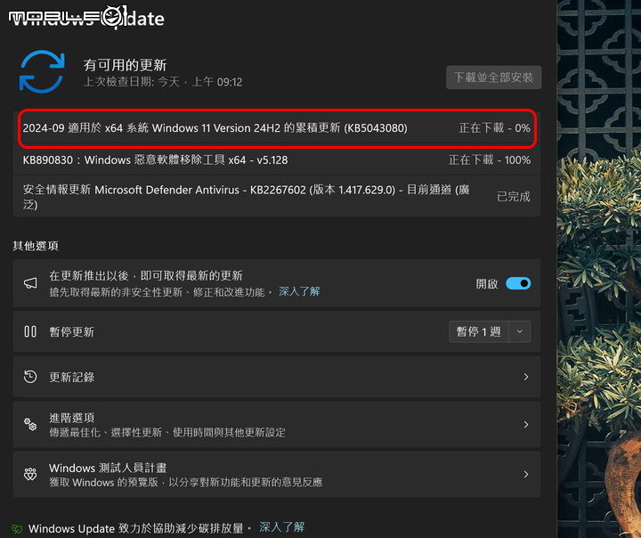 24H2搶鮮版可以嘗鮮?可以線上更新?