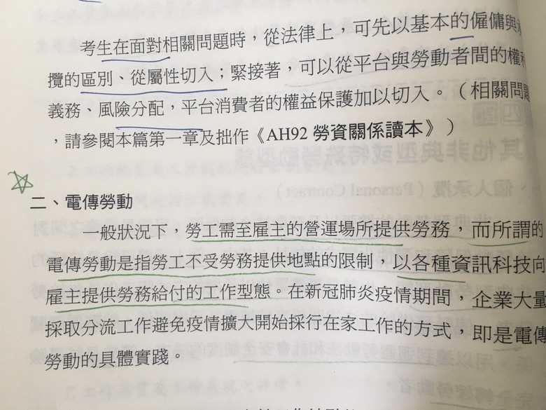 高普考閱卷委員是否老花眼?