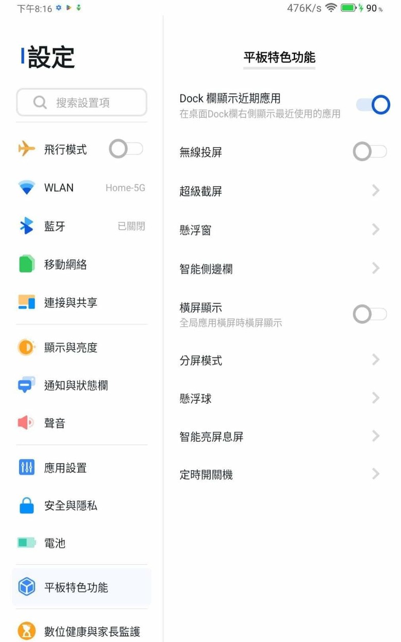 酷比魔方掌玩mini2 4g / iplay 60 mini pro 開箱