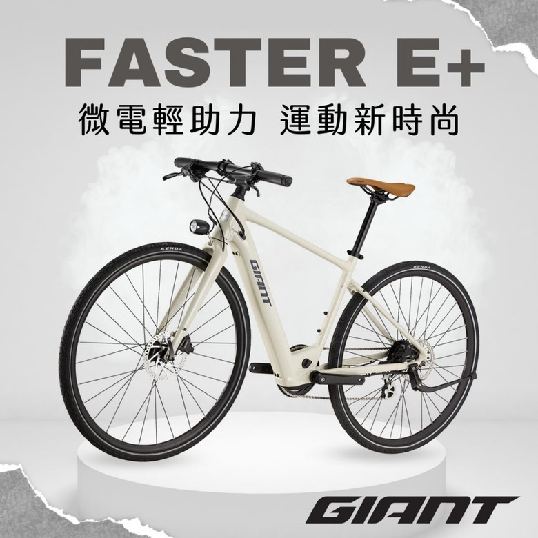 giant faster e+ 平價電輔公路車化