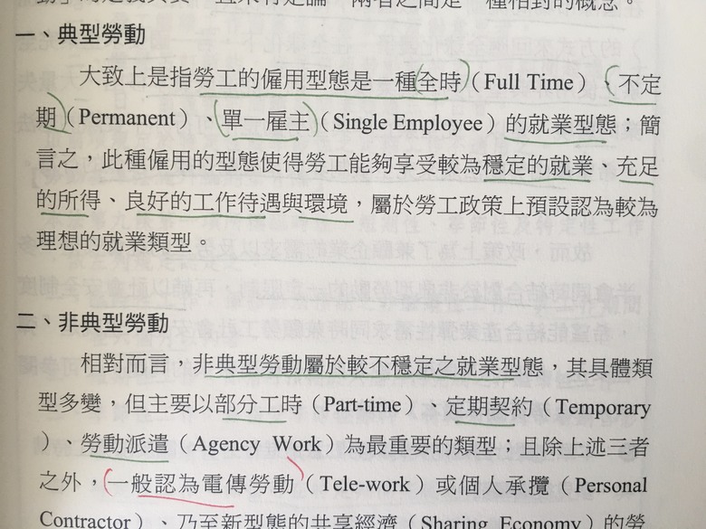 高普考閱卷委員是否老花眼?
