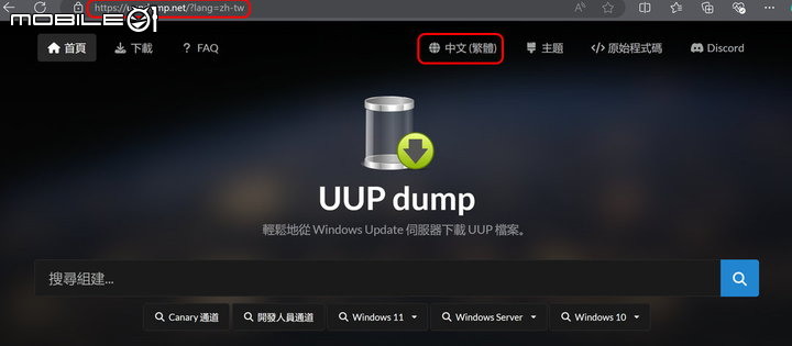 24H2搶鮮版可以嘗鮮?可以線上更新?