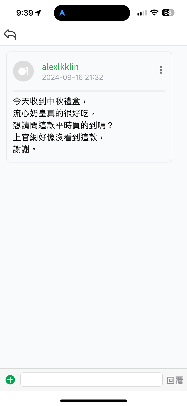 有人問2024小惡魔流心奶黃是否買得到?