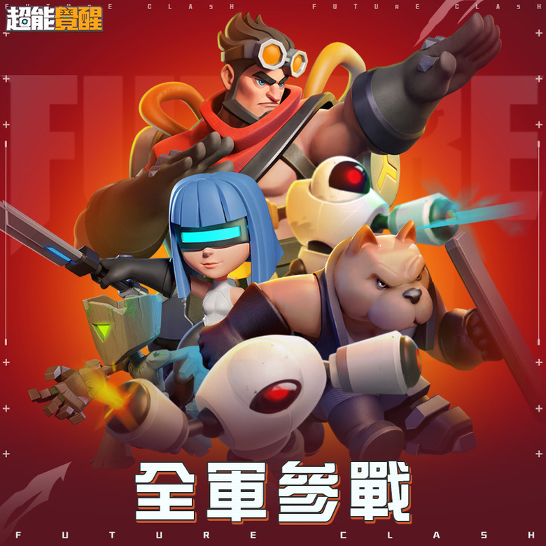 《超能覺醒》 9月13日 正式上線 近未來都市背景的卡牌SLG遊戲 | 服福利碼:DAYONE777 | 益智類的蜜蜂叮狗狗+卡牌回合戰鬥+SLG 建造戰爭 多種玩法 末日對抗 基地爭奪 同盟聯合