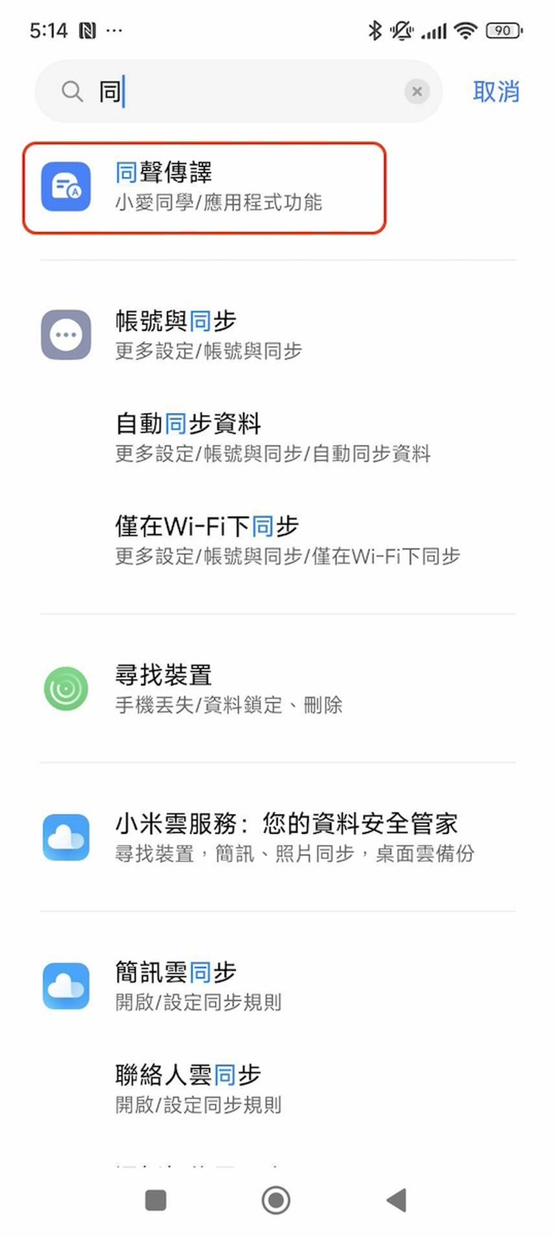 開箱小米14T AI功能實測