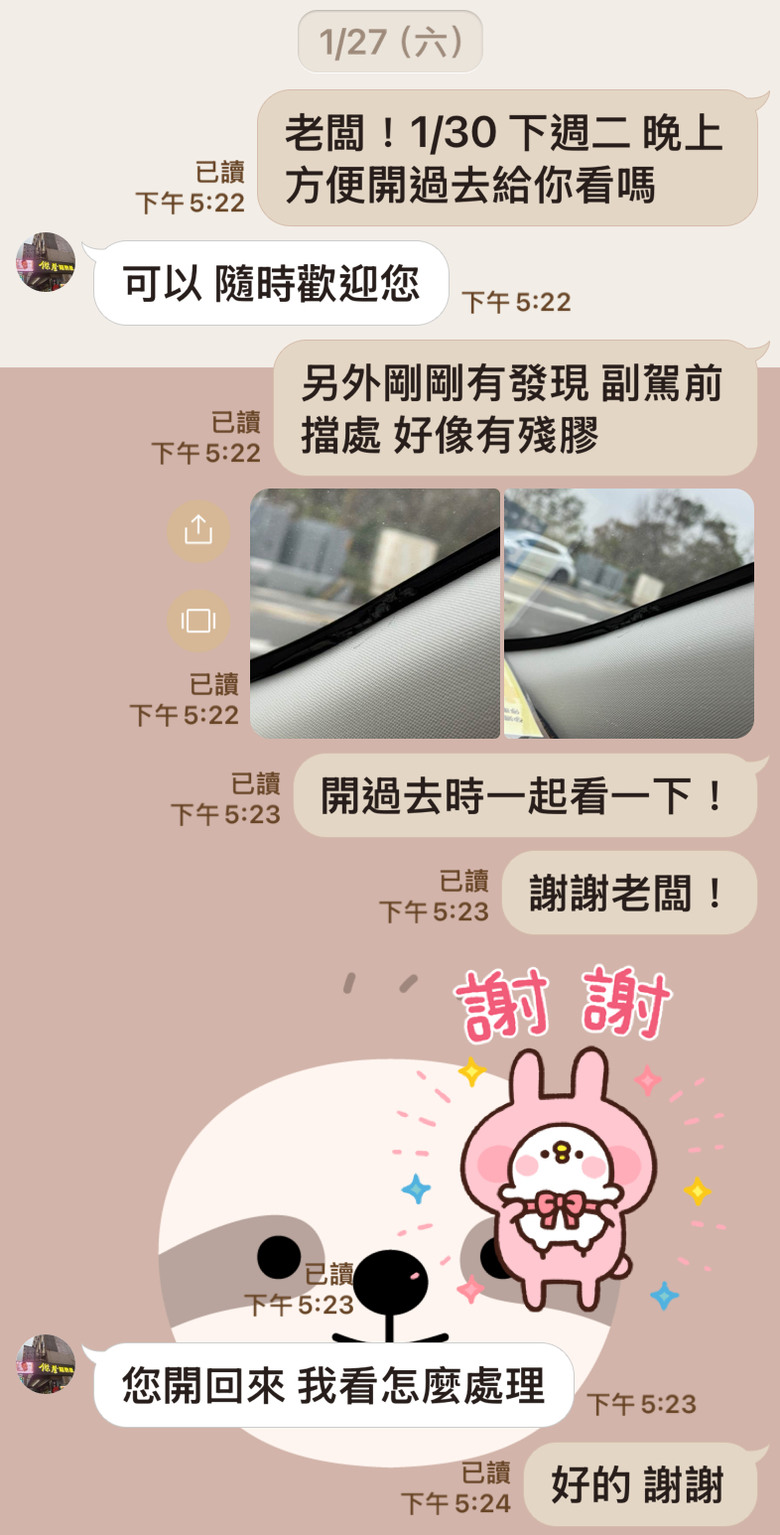 點我看大圖 桃園南崁_傑登隔熱紙_消費糾紛