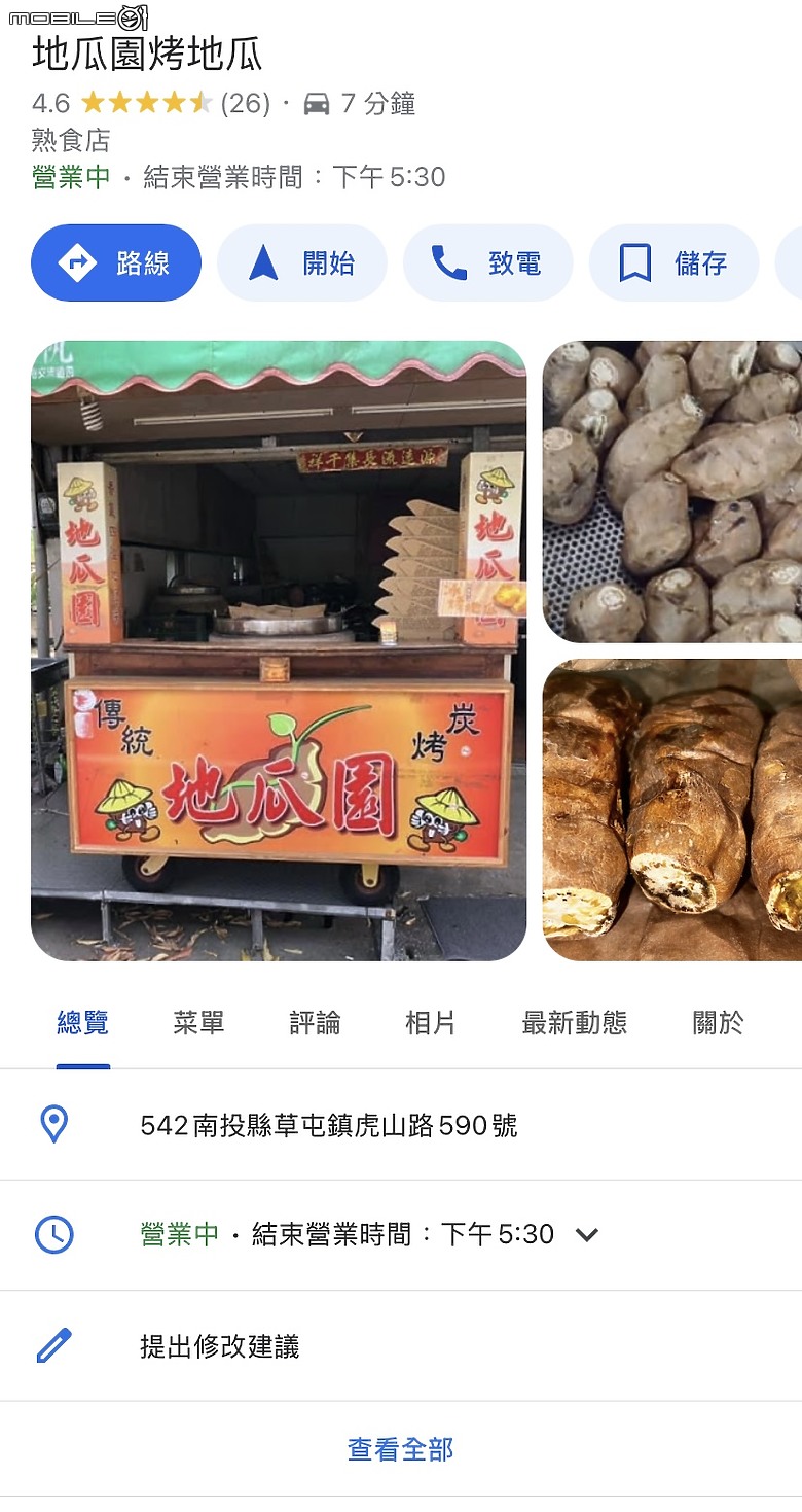 虎山路地瓜園烤地瓜👍