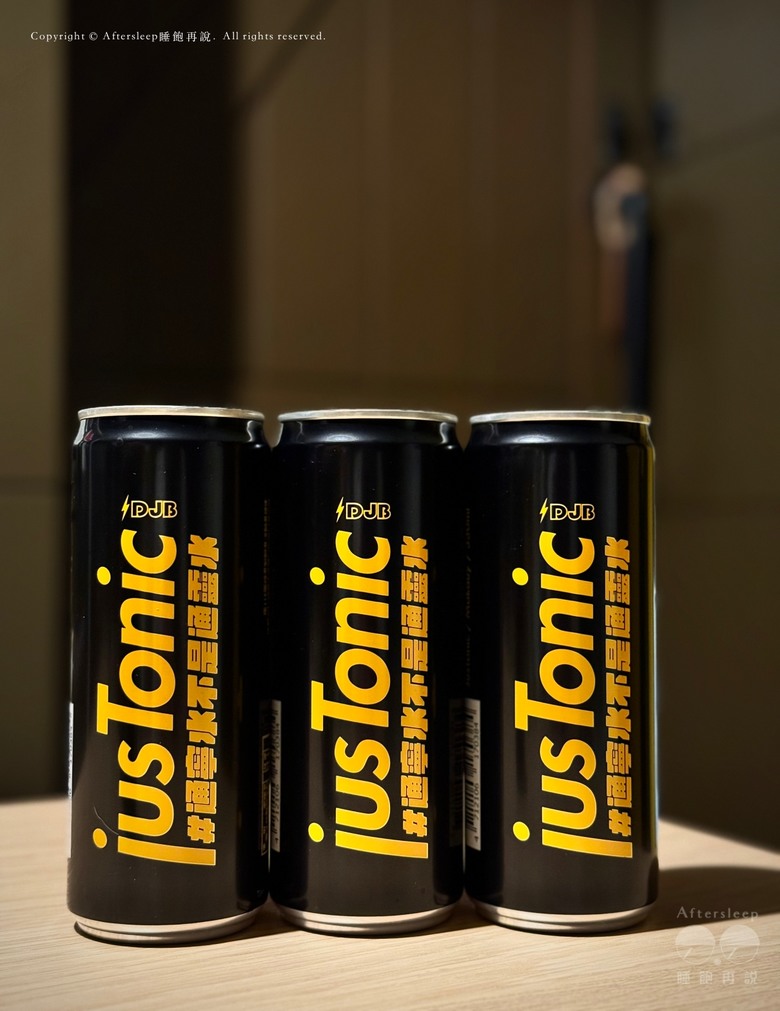 中美嚴選 jus Tonic 通寧水不是通靈水（馬告通寧風味氣泡水）＿在家也能輕鬆小酌／新手也能上手的調酒氣泡飲