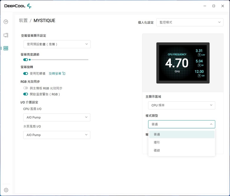 點我看大圖 自帶高解析螢幕 DEEPCOOL MYSTIQUE 360