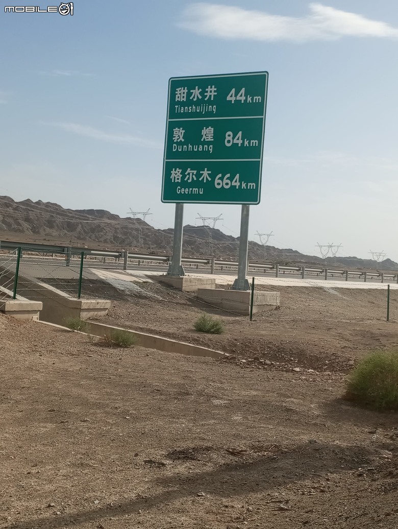 瘋狂之旅 人類禁區-可可西里（5）嘉峪關 ~ 敦煌