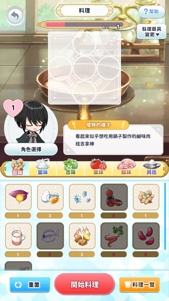 女性向遊戲《魔法使的約定》分享