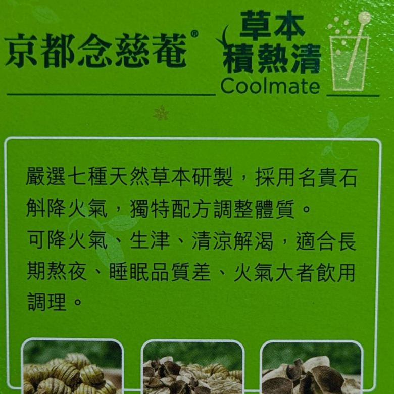 溫和的降火氣沖泡飲品分享