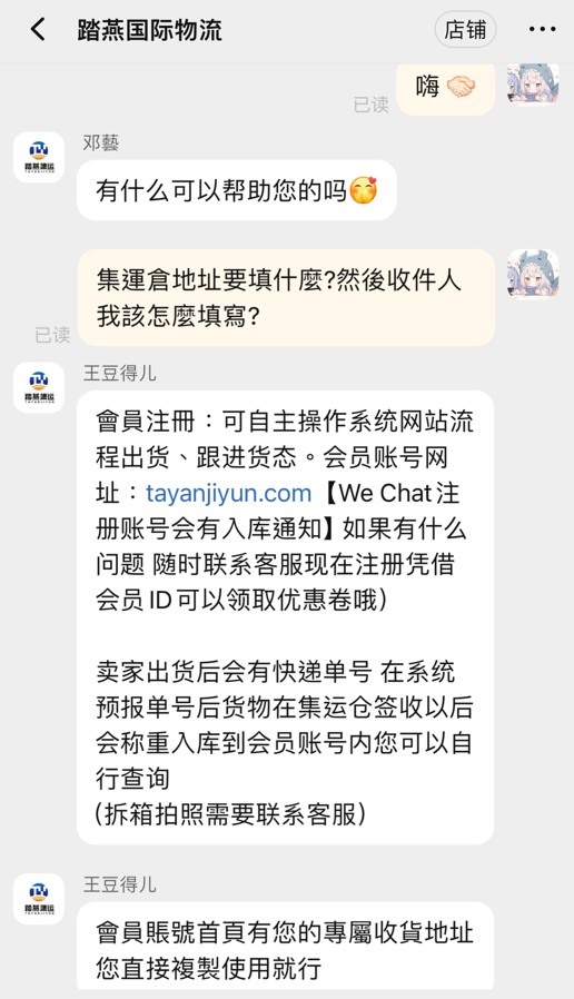#集運必看 淘好貨也要選對集運商～