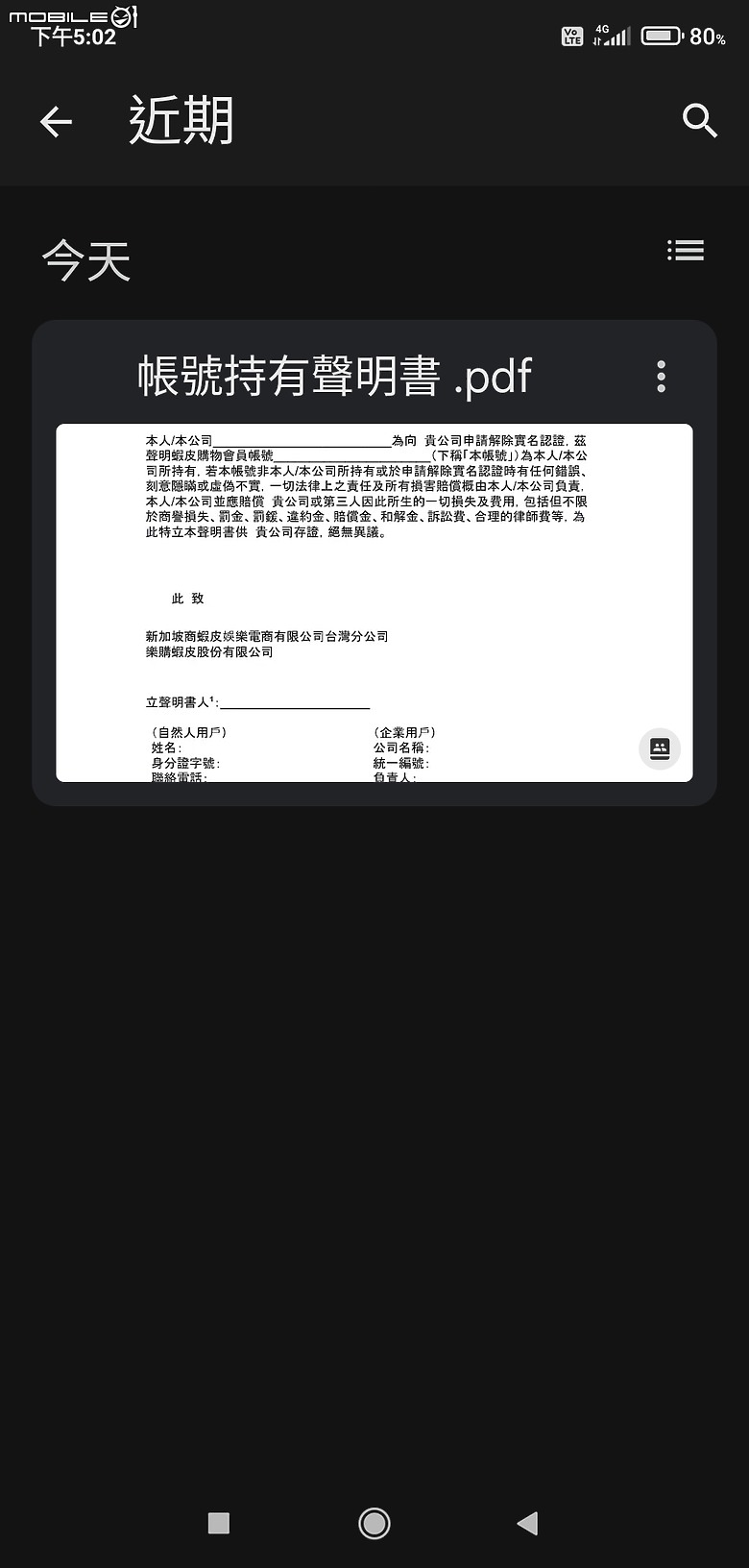 已解決，了結文章，Google雲端硬碟問題，求解，不知道如何刪了，算了。