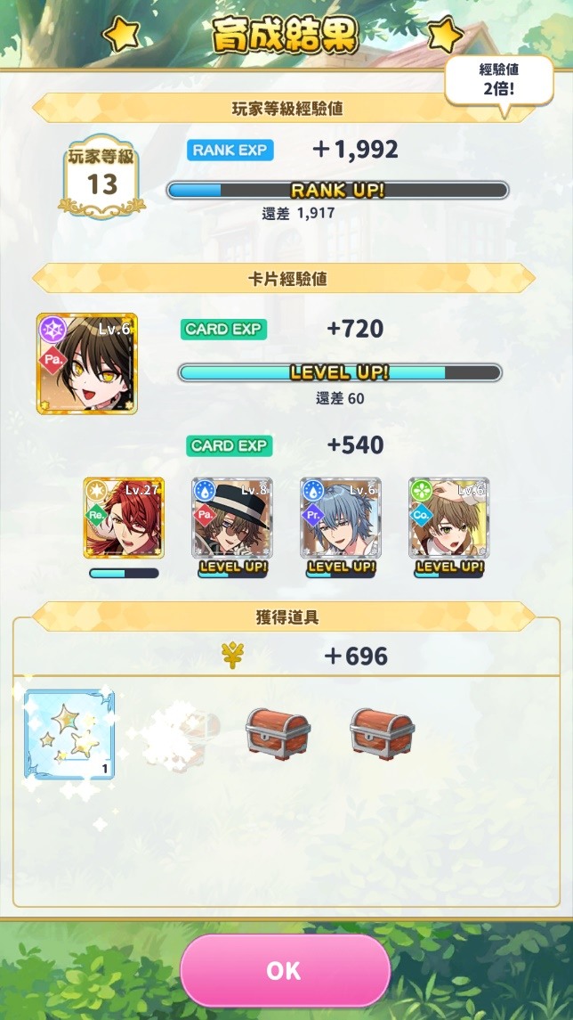女性向遊戲《魔法使的約定》分享