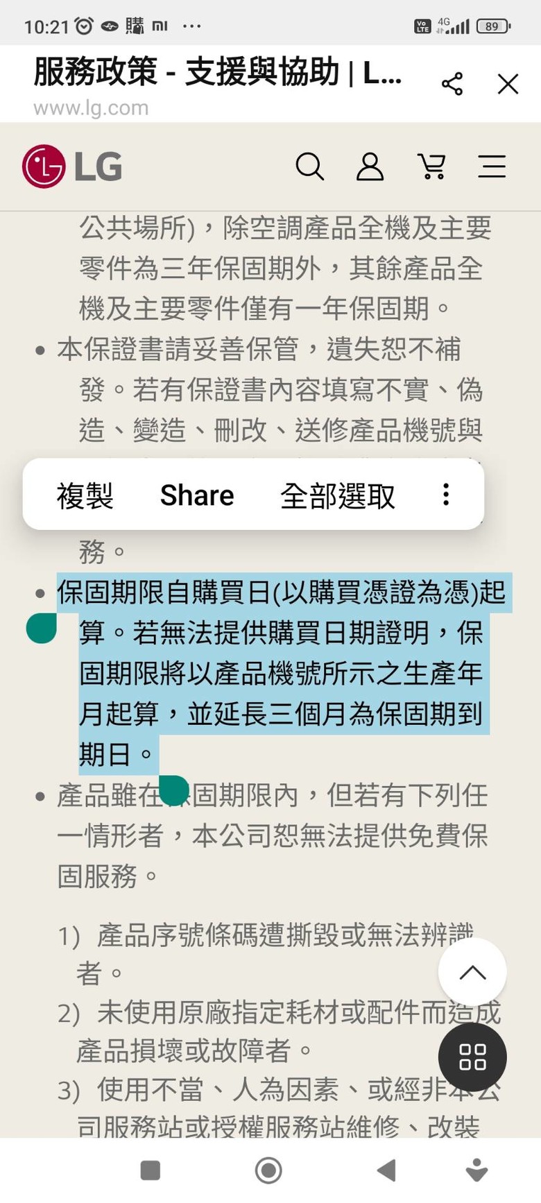 【LG滾筒洗衣機】有漏水,積水,滲水問題