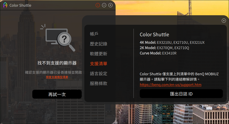 驚豔的視覺優化效果,BenQ MOBIUZ 4K遊戲護眼螢幕 EX321UX 開箱試用