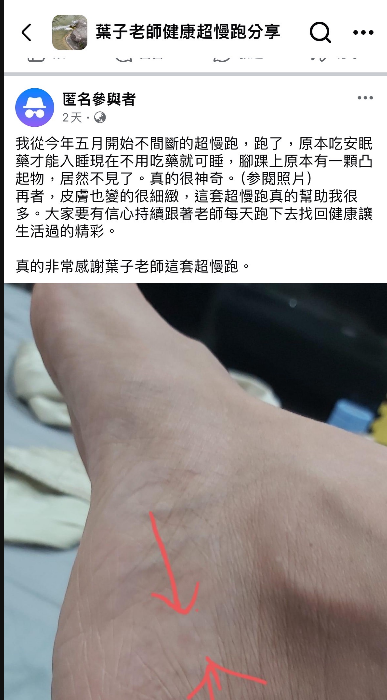 孝敬婆婆的Tokuyo超慢跑墊!
