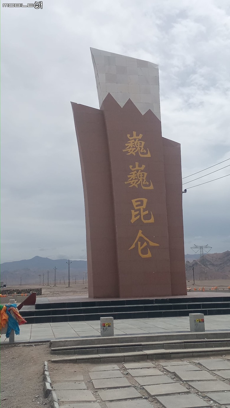 瘋狂之旅 人類禁區-可可西里（1）緣起