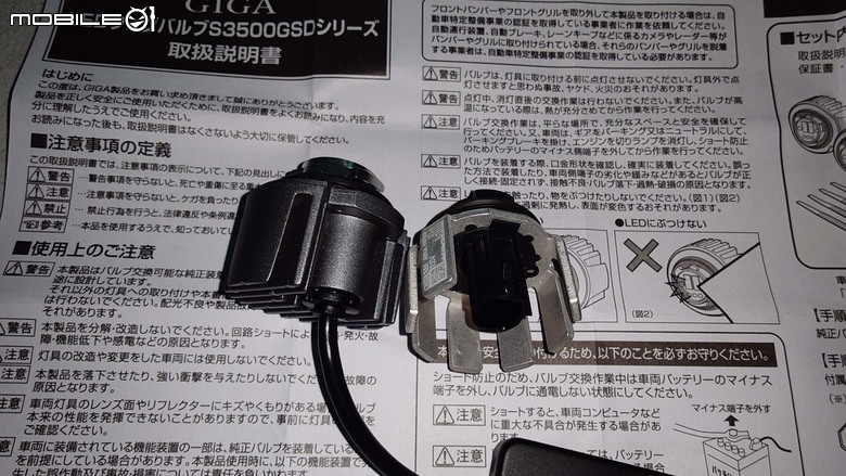 【心得】Civic e:HEV (FL4) 霧燈改裝 × Carmate GIGA BW584