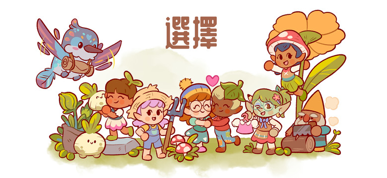 《精靈村》 Fairy Village 童話繪本風格 休閒治癒 經營建造 打造屬於自己的奇幻村莊 | 派遣小拇指 參加探險 踏上冒險之旅 收集寶藏、資源 解鎖多種壁紙、家具、裝飾品 自訂角色外觀