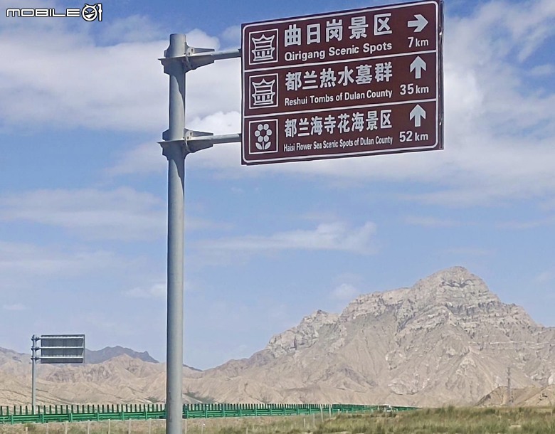 瘋狂之旅 人類禁區-可可西里（11） 九層妖塔