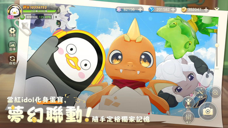 《蛋寶物語》 10月19日 正式上市 日本大人氣 超chillの日系療愈冒險 MMORPG | 禮包碼、兌換碼、虛寶碼 | 奇妙蛋寶世界 花樣捕捉蛋寶 六大職業選擇 極具風格養成 休閒社交 栽花配種