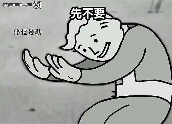 所以我說...保內還是乖乖送皇家不是很香嗎?