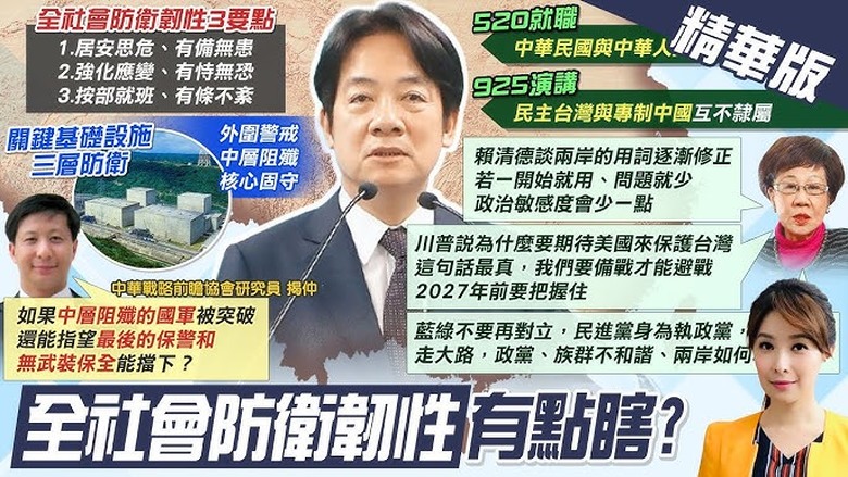 民防訓練基地為什麼都選彰化,內政部花23億從哪裡來?