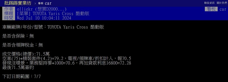 Toyota定價策略跟比基尼一樣?越小、越少價格反而越貴?