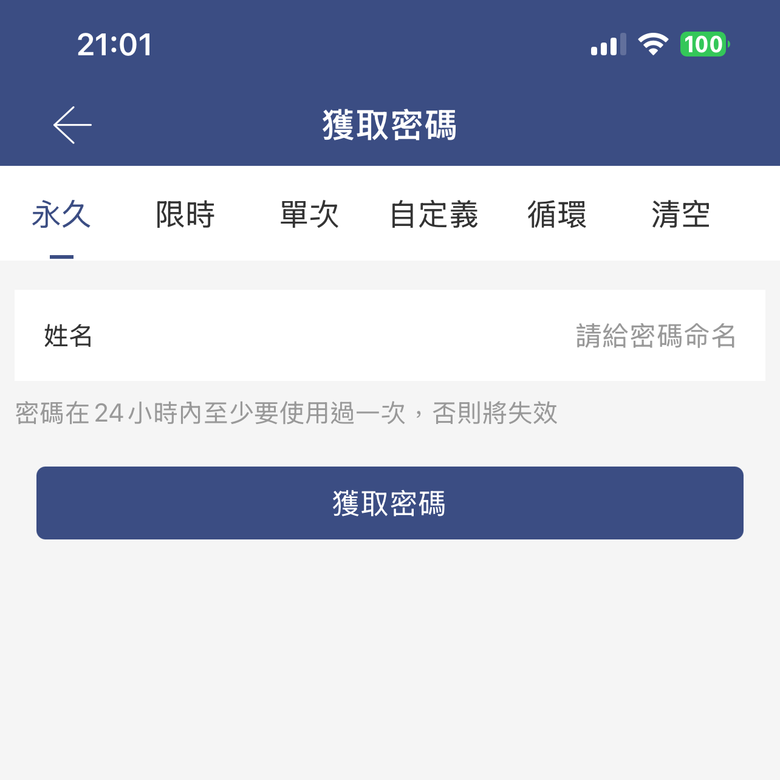 不用帶鑰匙出門就是爽，KeenLock電子門鎖安裝分享