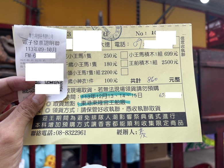 騎遊東港迎王祭典(順風相送)送王篇