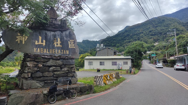 睽違7年 | 颱風前夕 | 霧台神山小折遊記