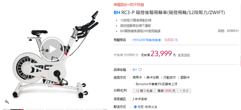 2萬左右飛輪車選擇：XTERRA、HEAD、BH