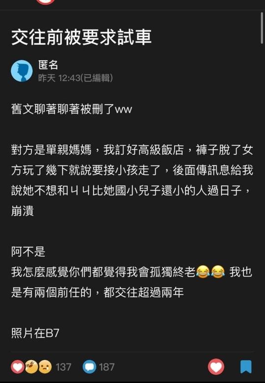 [低卡奇文]在台港人因jj太細比地方媽媽彈鐘😂