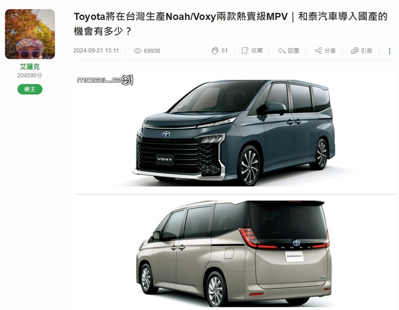 和泰獻策自製率打壓Custin，原來是在幫Noah和Voxy這兩台車鋪路？