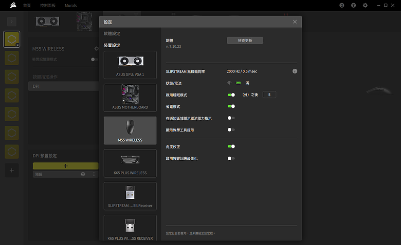 點我看大圖 【開箱】海盜船入門無線電競滑鼠 | CORSAIR M55 WIRELESS