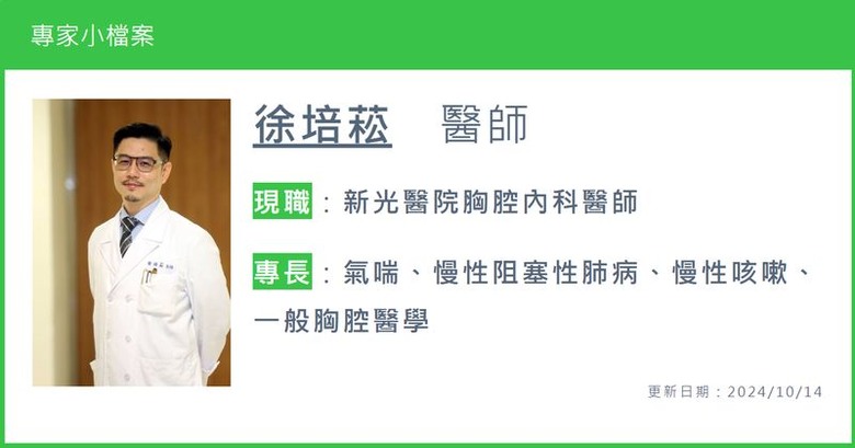 口服類固醇副作用多生物製劑助攻嚴重氣喘治療
