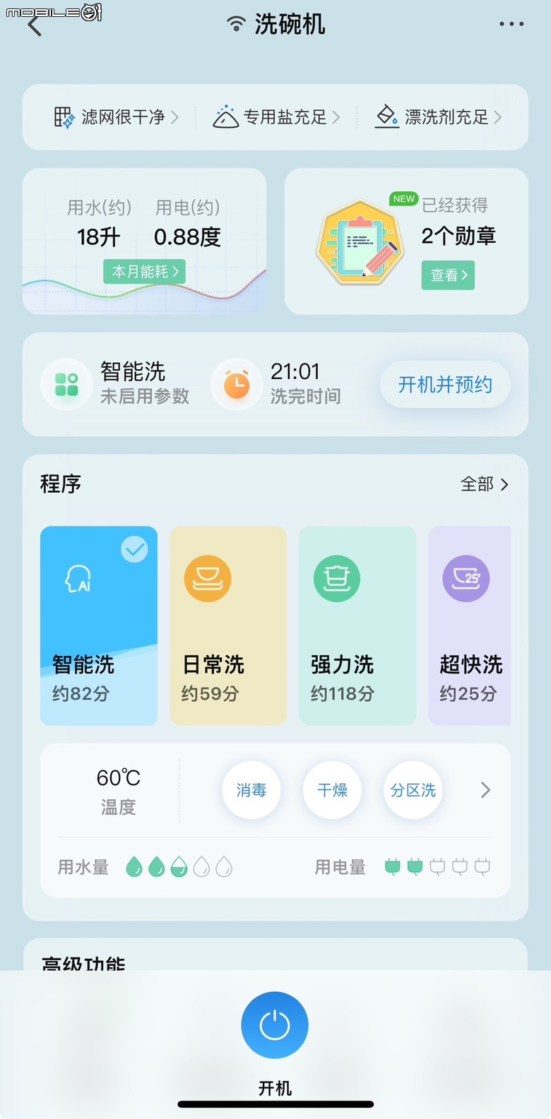 (分享) 海爾 洗碗機 W5000 出現 E8 故障排除