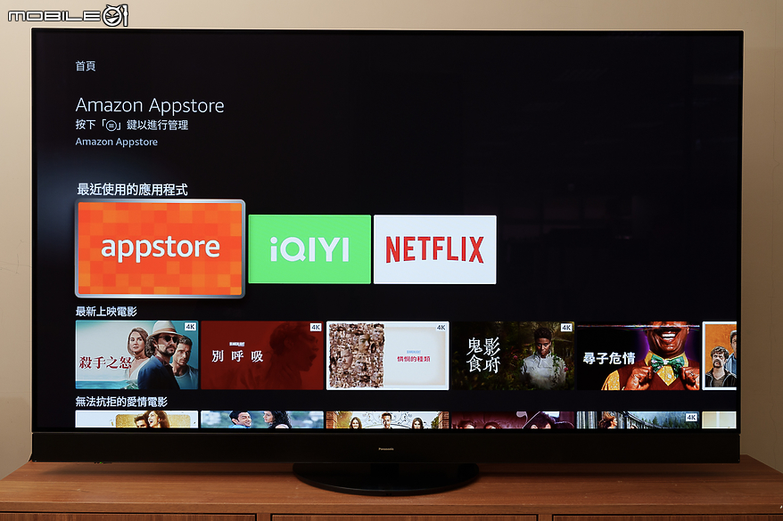 Panasonic TV-65Z95AGT 智慧型顯示器｜OLED 技術結合全新 Fire TV 打造極致視聽娛樂